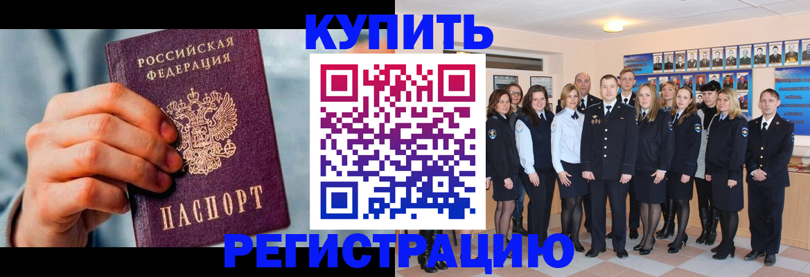 пропишу в квартире в Омске